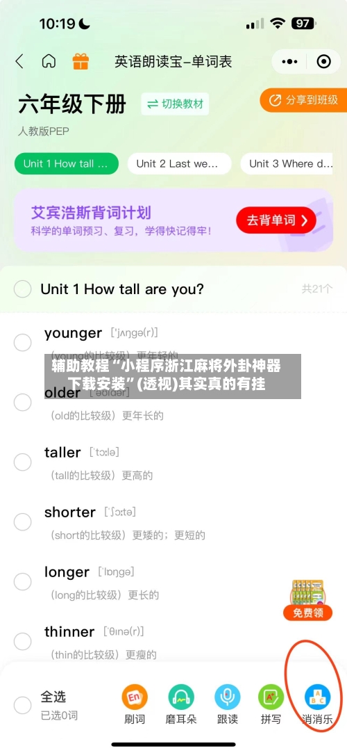 辅助教程“小程序浙江麻将外卦神器下载安装”(透视)其实真的有挂-第3张图片