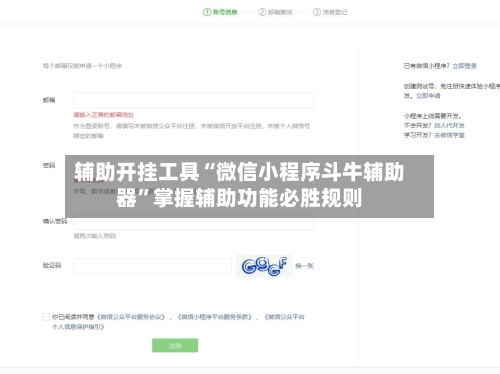 辅助开挂工具“微信小程序斗牛辅助器”掌握辅助功能必胜规则-第2张图片