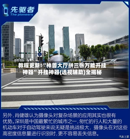 教程更新!“神兽大厅拼三张万能开挂神器”开挂神器{透视辅助}全揭秘-第3张图片