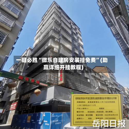 一键必胜“微乐自建房安装挂免费”(助赢详细开挂教程)-第3张图片