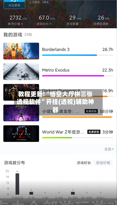 教程更新!“悟空大厅拼三张透视软件”开挂(透视)辅助神器