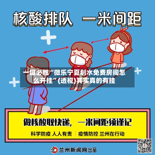 一键必胜“微乐宁夏划水免费房间怎么开挂”(透视)其实真的有挂-第2张图片
