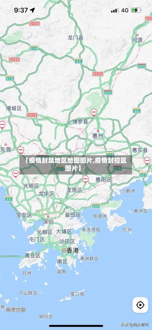 【疫情封禁地区地图图片,疫情封控区图片】-第2张图片
