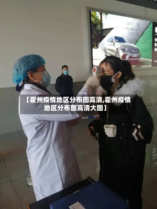 【霍州疫情地区分布图高清,霍州疫情地区分布图高清大图】