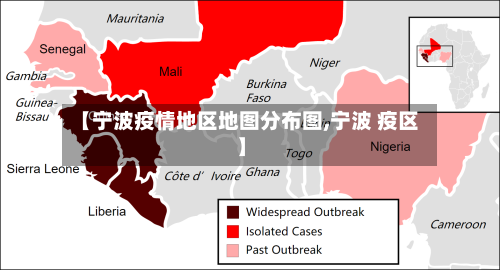 【宁波疫情地区地图分布图,宁波 疫区】