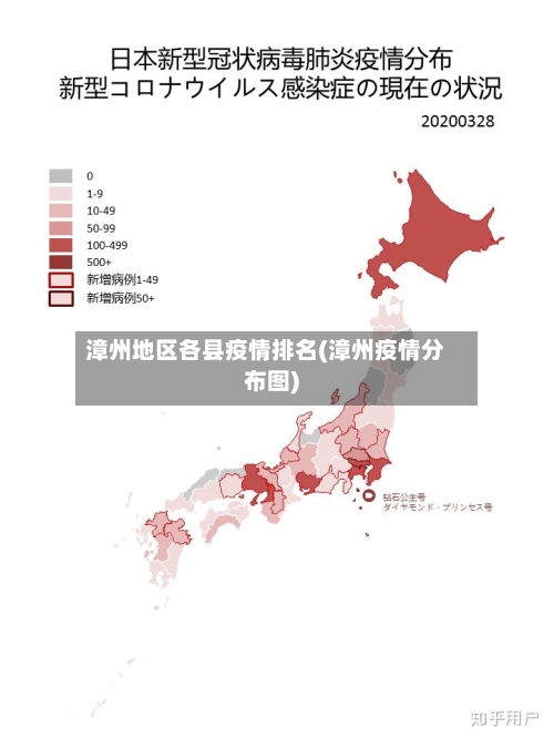 漳州地区各县疫情排名(漳州疫情分布图)