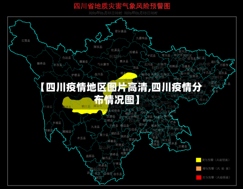 【四川疫情地区图片高清,四川疫情分布情况图】-第2张图片