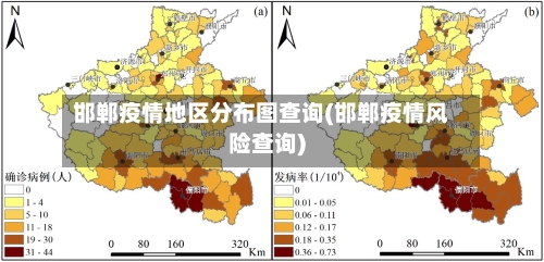 邯郸疫情地区分布图查询(邯郸疫情风险查询)