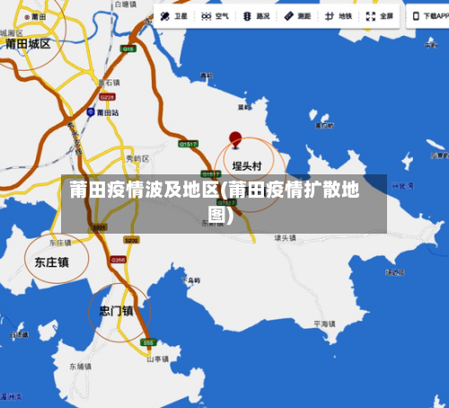 莆田疫情波及地区(莆田疫情扩散地图)