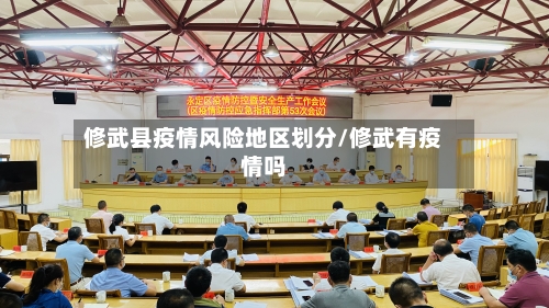 修武县疫情风险地区划分/修武有疫情吗-第2张图片