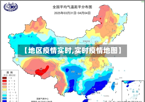 【地区疫情实时,实时疫情地图】-第2张图片