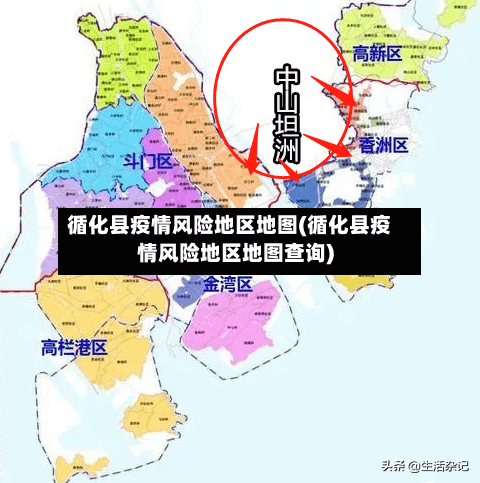 循化县疫情风险地区地图(循化县疫情风险地区地图查询)