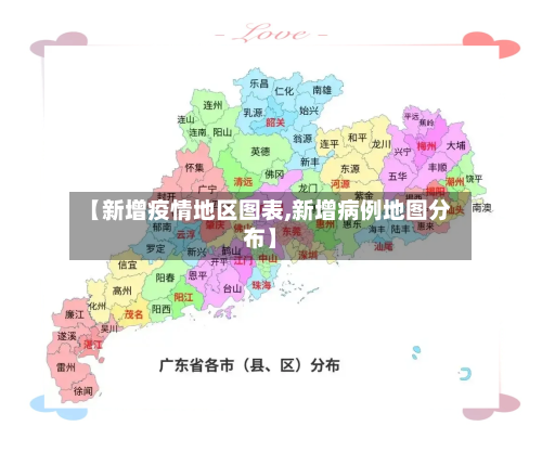 【新增疫情地区图表,新增病例地图分布】-第2张图片