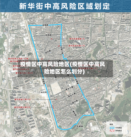 疫情区中高风险地区(疫情区中高风险地区怎么划分)-第2张图片