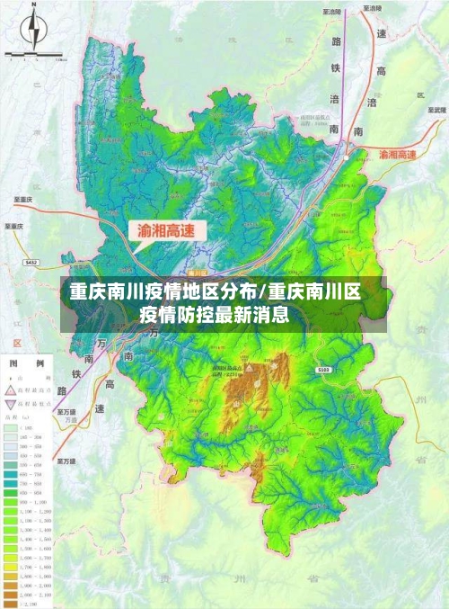 重庆南川疫情地区分布/重庆南川区疫情防控最新消息