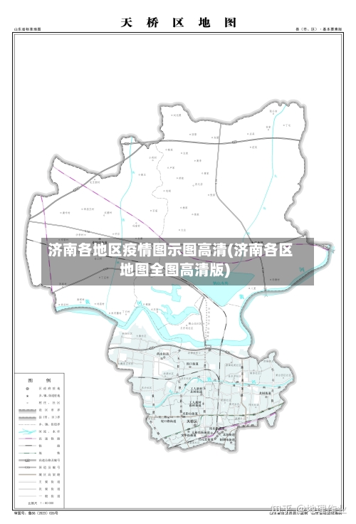 济南各地区疫情图示图高清(济南各区地图全图高清版)