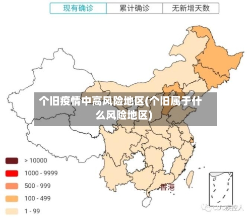 个旧疫情中高风险地区(个旧属于什么风险地区)-第3张图片